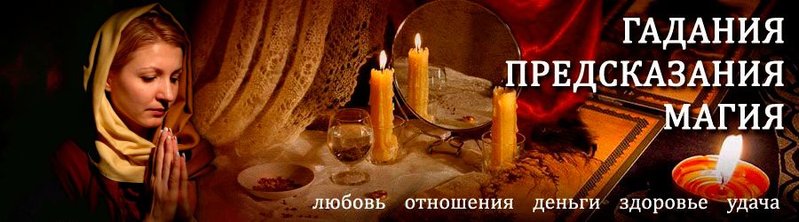 Гадалка в Таганроге — отзывы